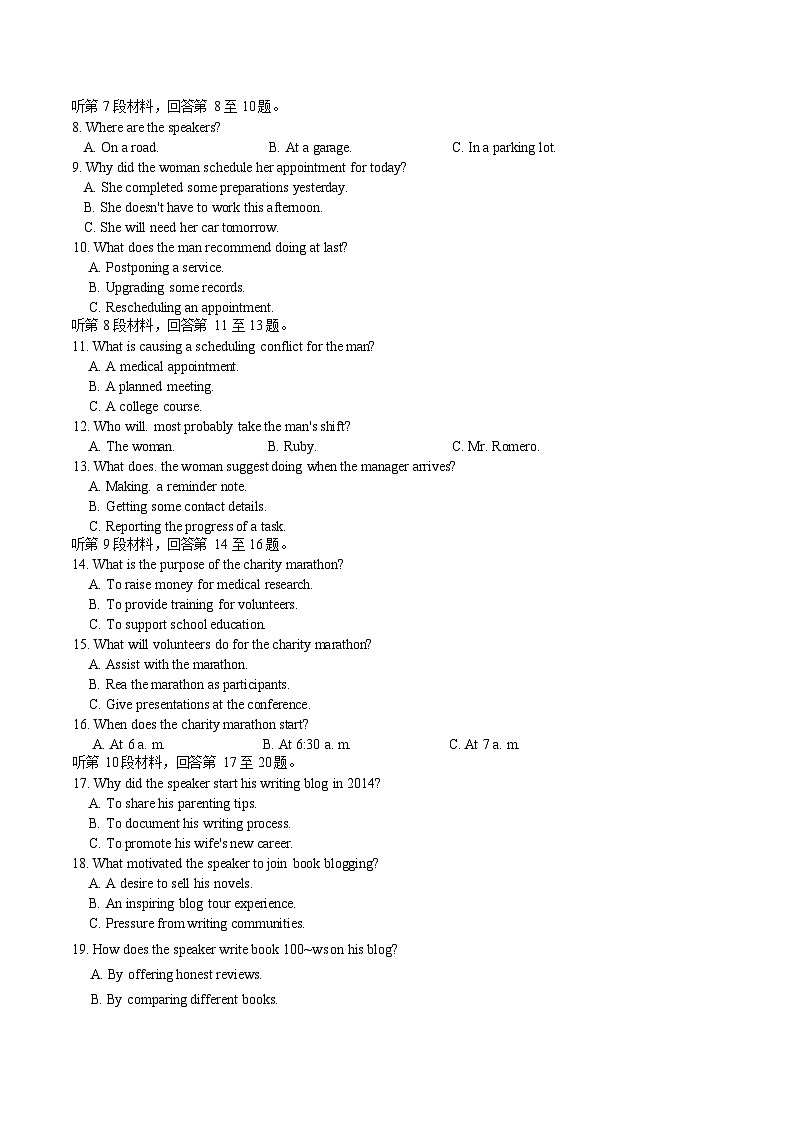 湖南省长沙市第一中学2025-2026学年高三上学期11月考试英语试卷第2页