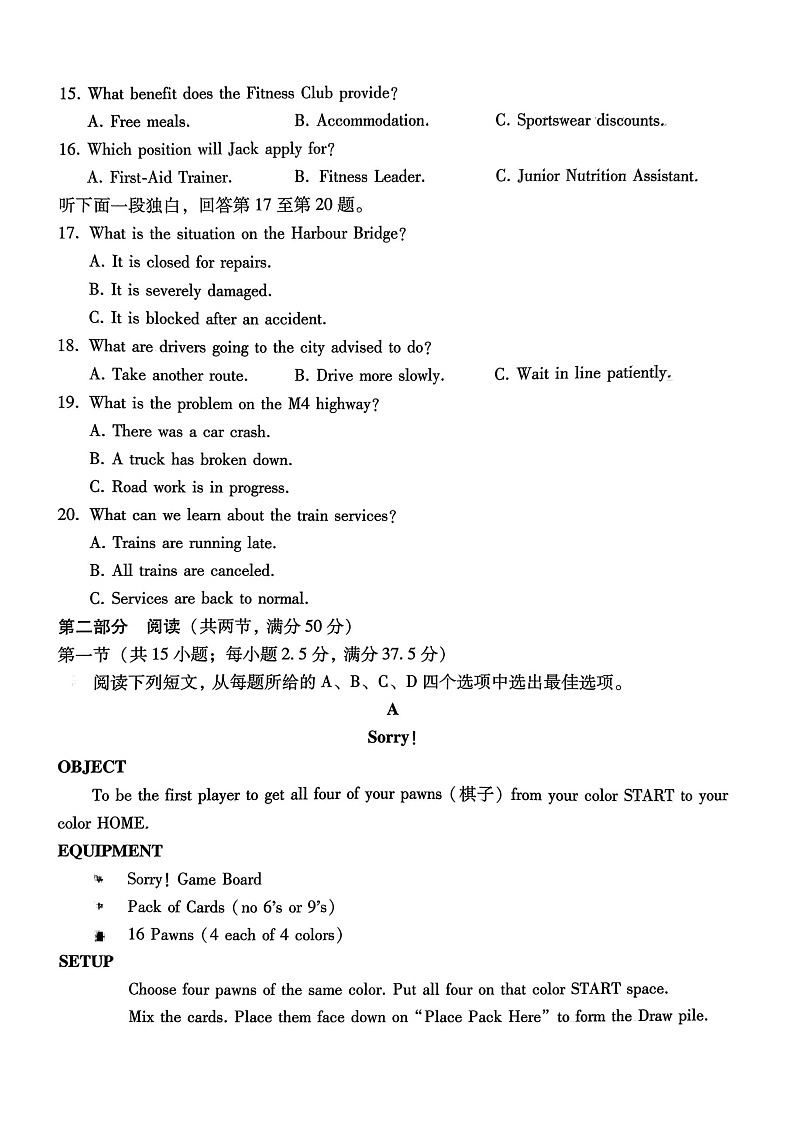 重庆市巴蜀中学2025-2026学年高三上学期11月考试英语试卷第3页