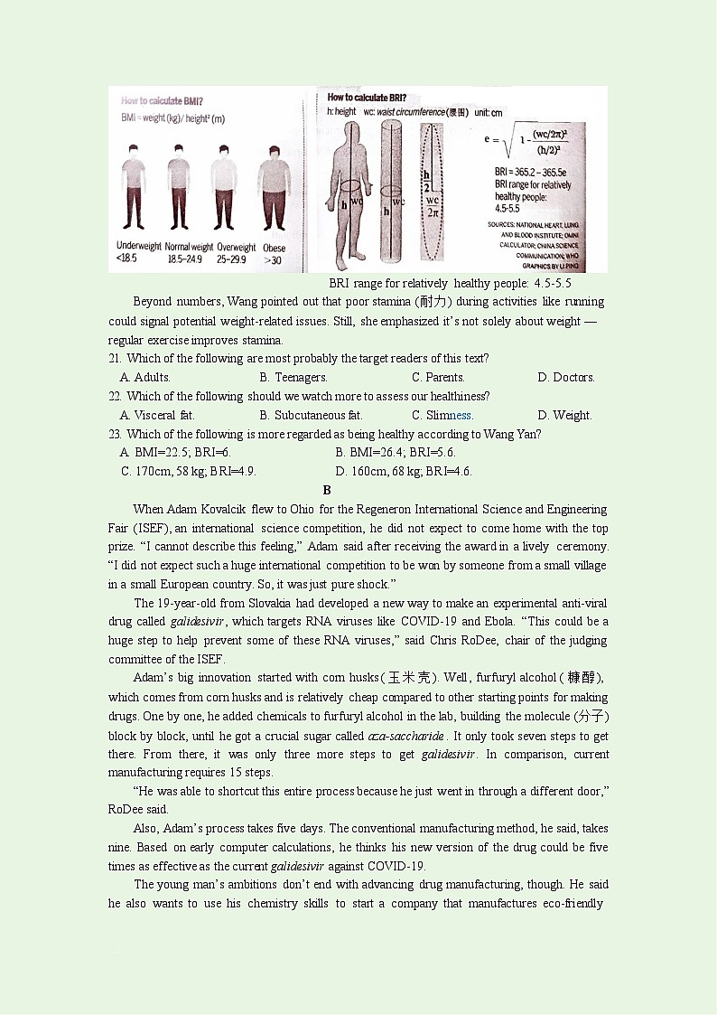 江苏省常州市2025-2026学年高三上学期11月期中考试英语试卷第3页