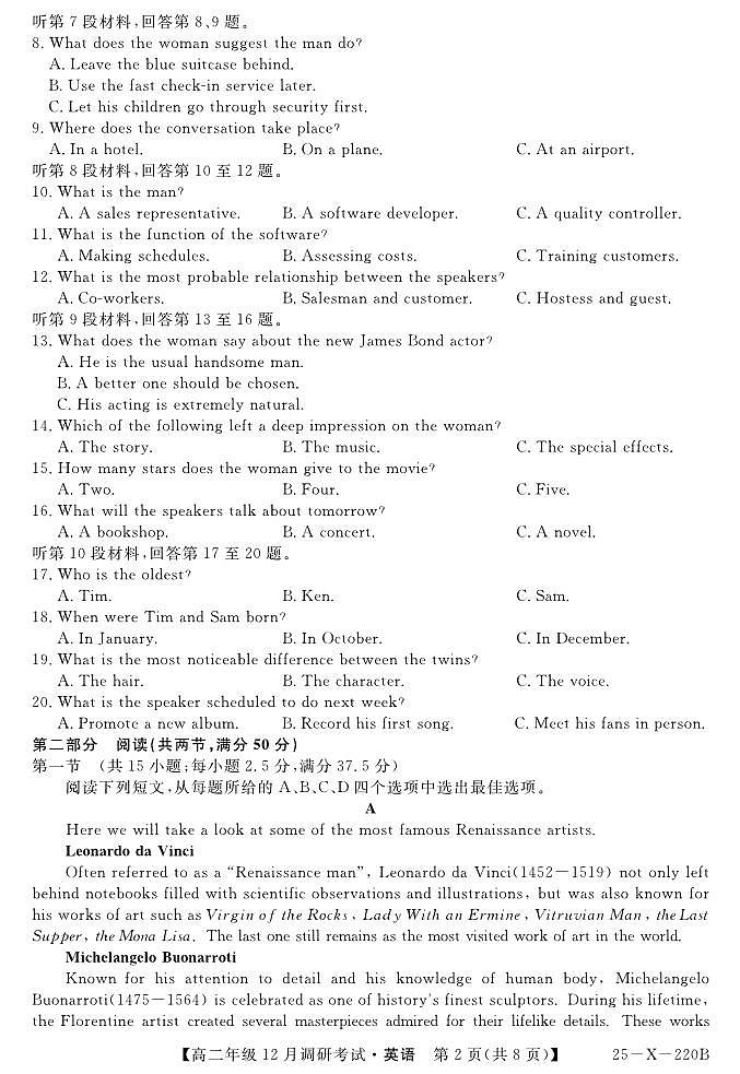 英语-河南省新高中创新联盟TOP二十名校2024-2025学年高二上学期12月调研试卷试题及答案第2页