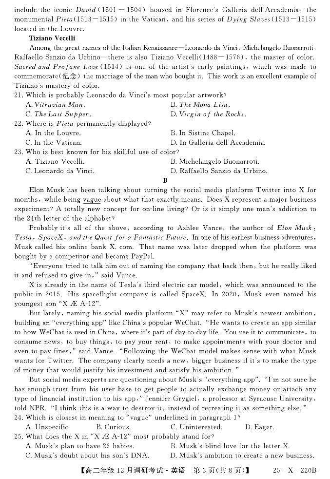 英语-河南省新高中创新联盟TOP二十名校2024-2025学年高二上学期12月调研试卷试题及答案第3页