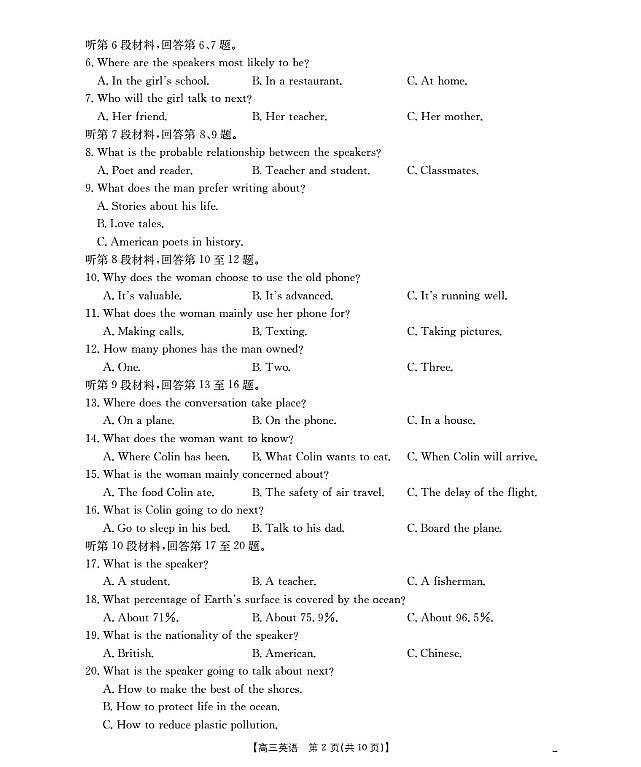 英语-陕西省西安市2026届高三上学期11月期中联考（金太阳26-128C）试题及答案第2页