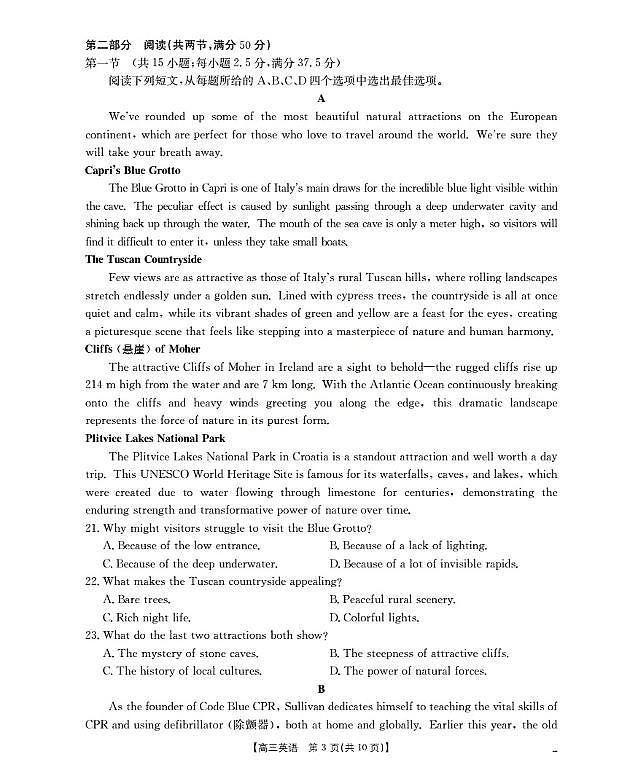 英语-陕西省西安市2026届高三上学期11月期中联考（金太阳26-128C）试题及答案第3页