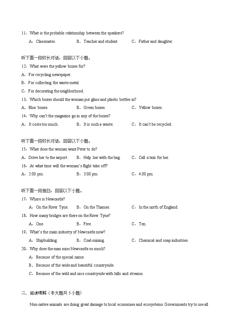 遵义市第四中学2025-2026学年高一上学期10月月考英语试卷（含答案）第2页