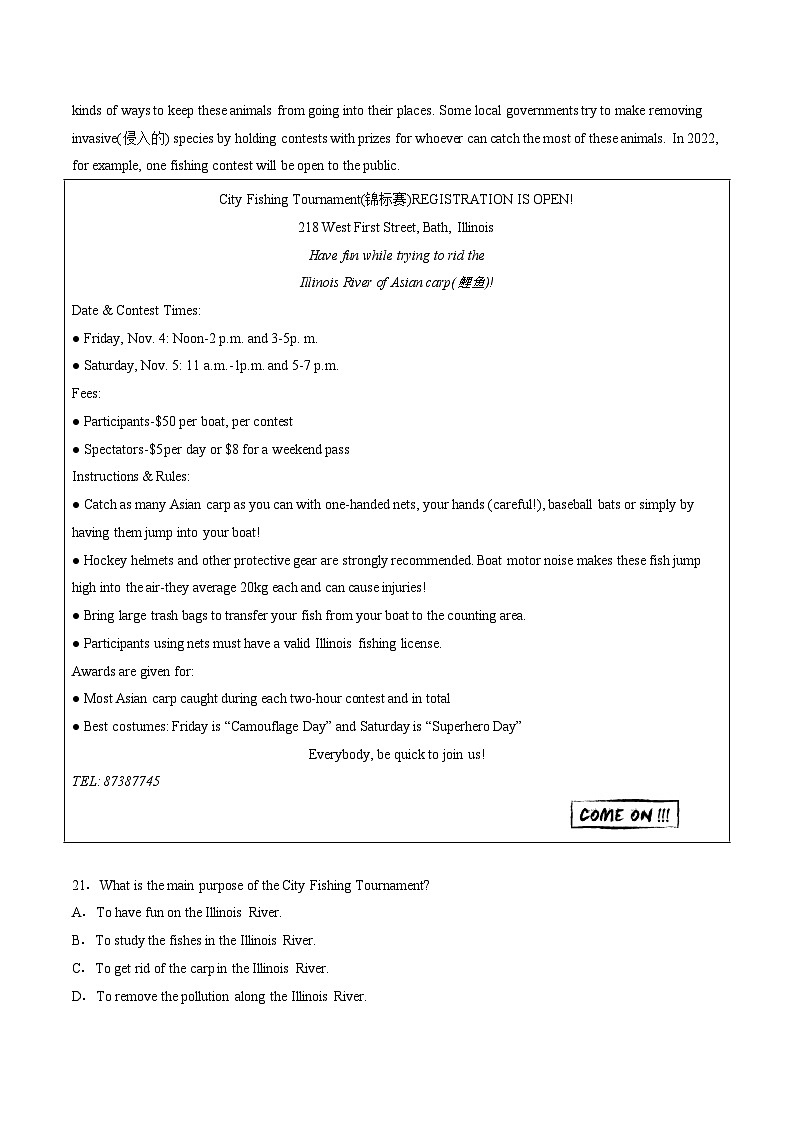 遵义市第四中学2025-2026学年高一上学期10月月考英语试卷（含答案）第3页