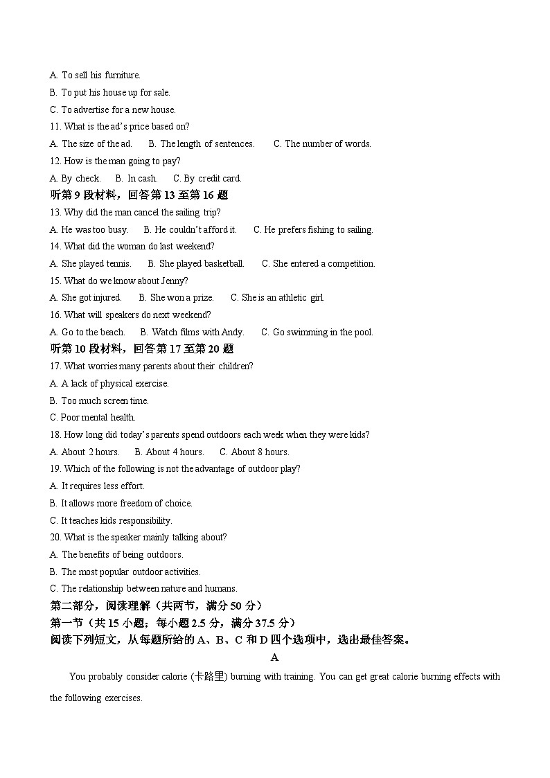 江西省玉山县第一中学2025-2026学年高二上学期第一次集中训练英语试卷（Word版附答案）第2页