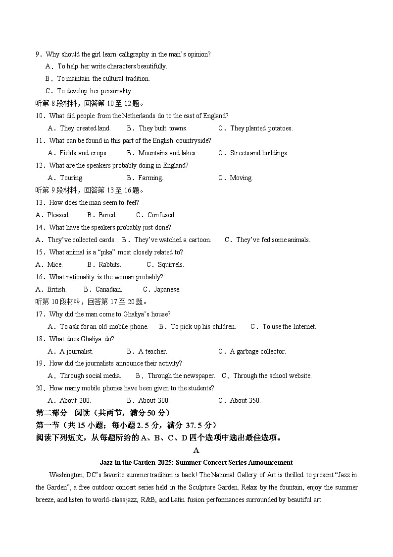 内蒙古赤峰二中2025-2026学年高二上学期第一次月考英语试卷（Word版附解析）第2页