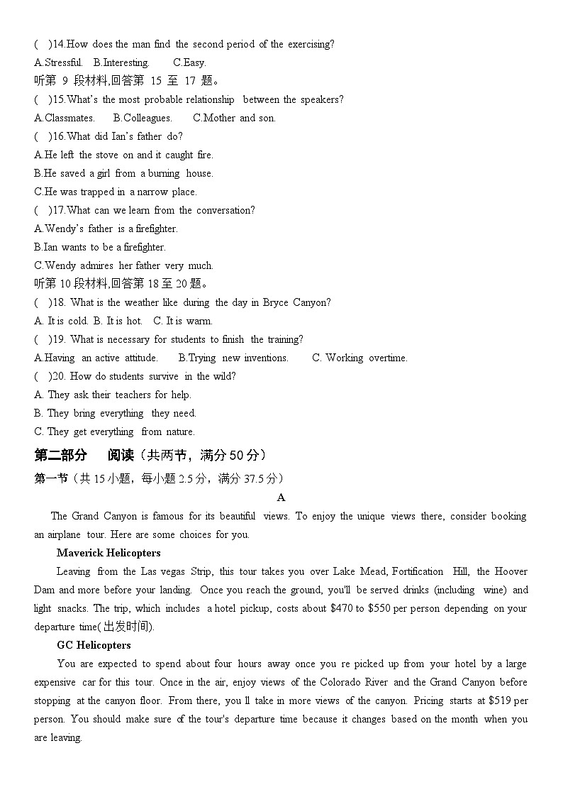 黑龙江省海林市朝鲜族中学2025-2026学年高一上学期第二次月考英语试卷第2页