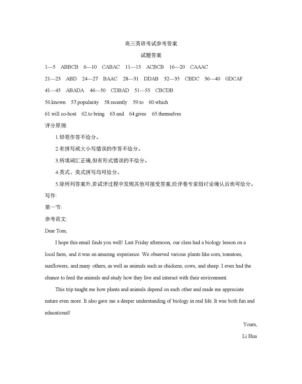 英语答案第1页