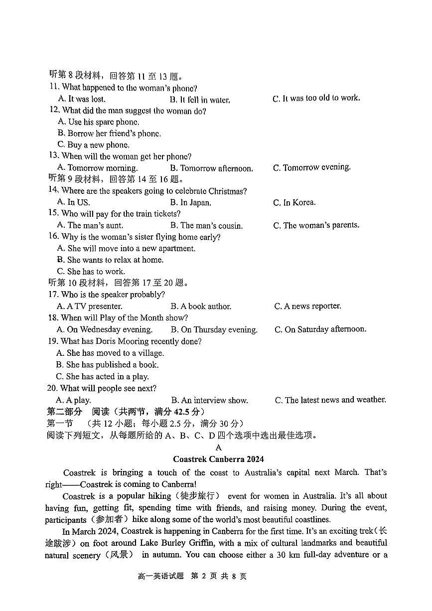 江苏省泰兴市兴化市两市联考2024-2025学年高一上学期期中英语试题第2页