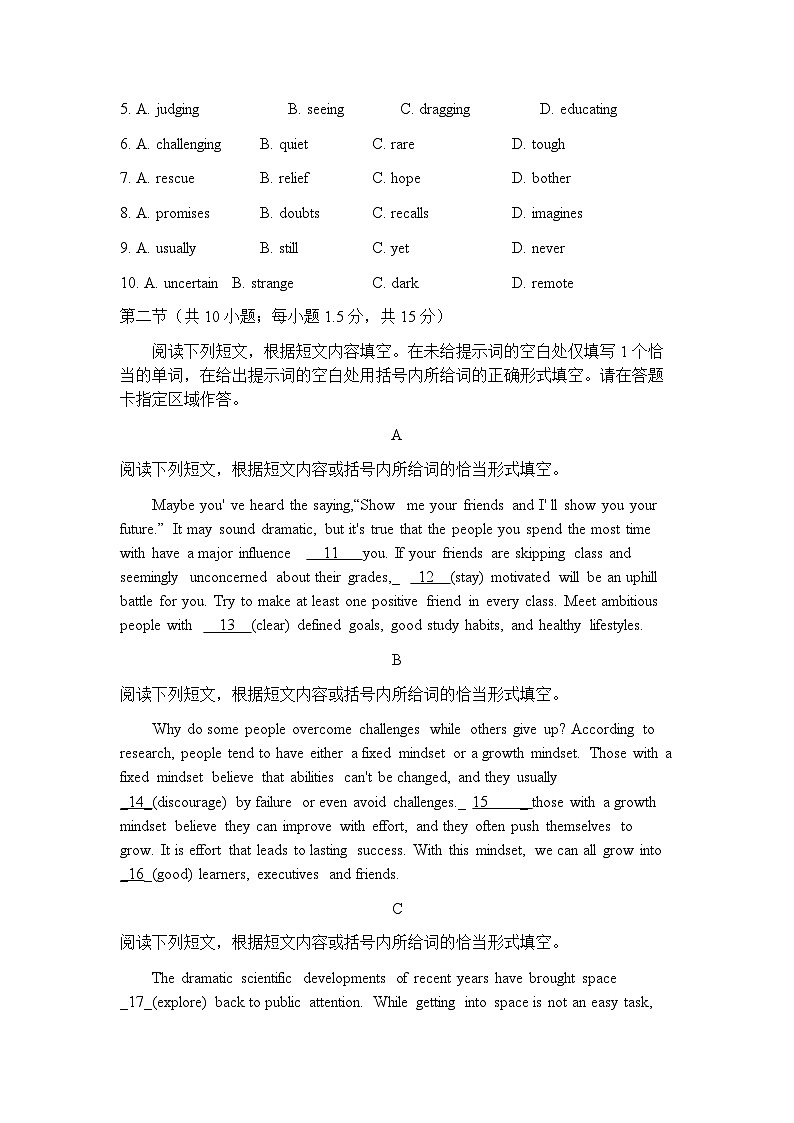 北京市通州区2025-2026学年第一学期高三年级期中质量检测英语试题+答案第2页