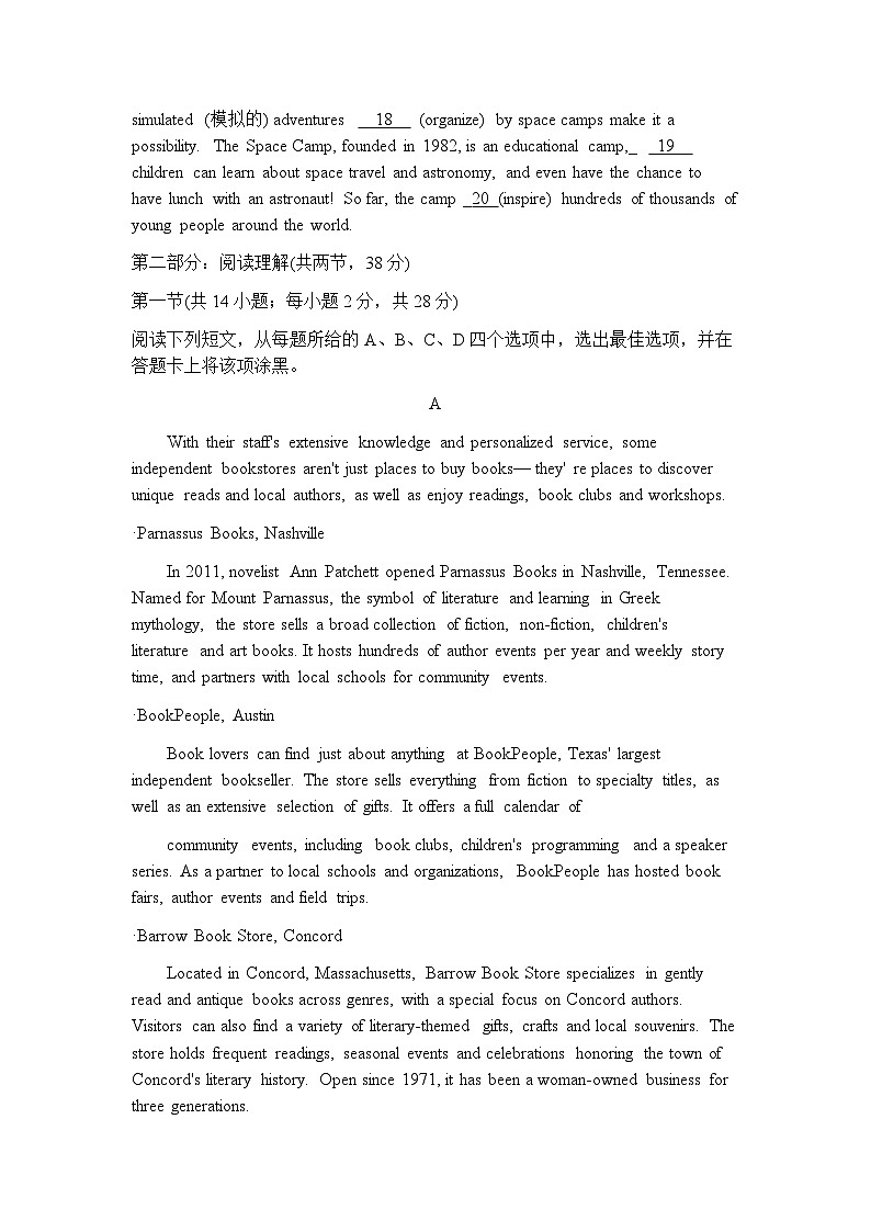 北京市通州区2025-2026学年第一学期高三年级期中质量检测英语试题+答案第3页