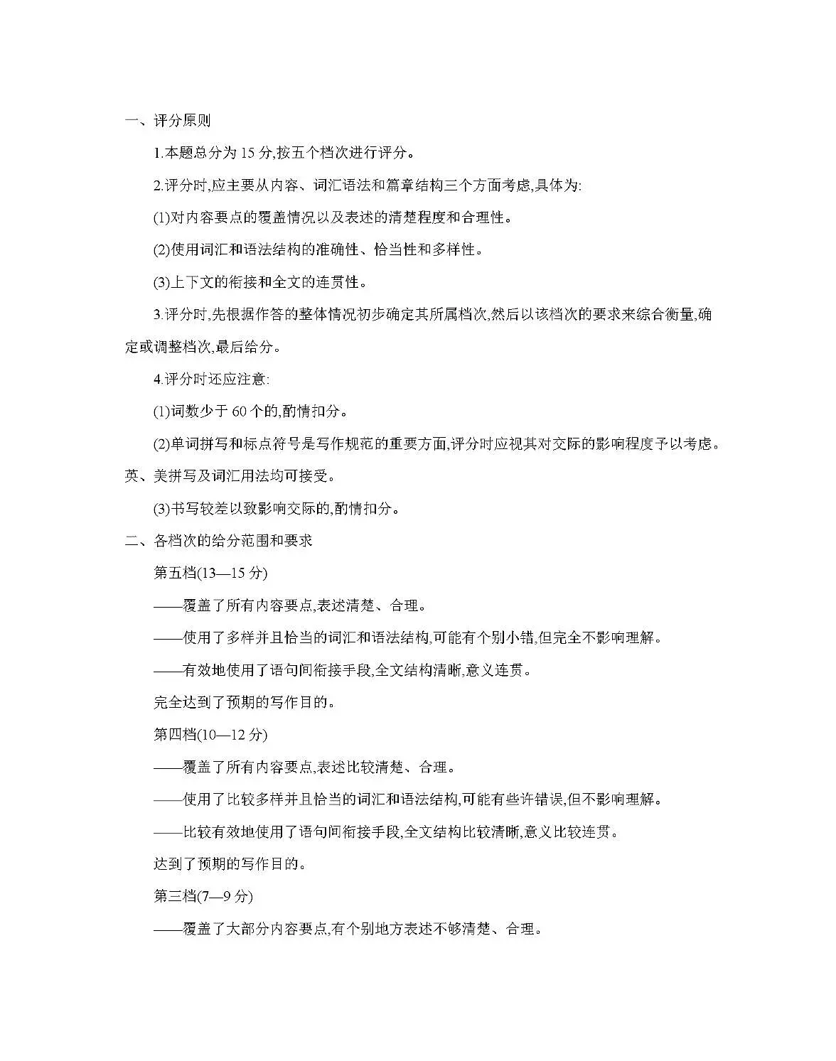陕西省西安市2026届高三上学期11月联考（26-128C）英语答案第2页