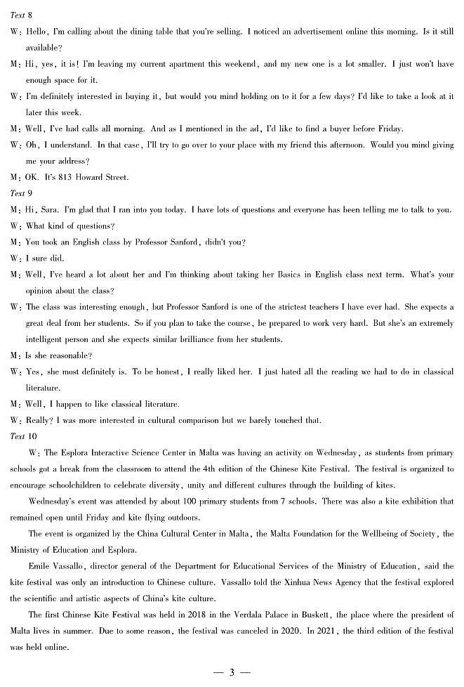 英语-高三天一小高考(二)☆答案第3页