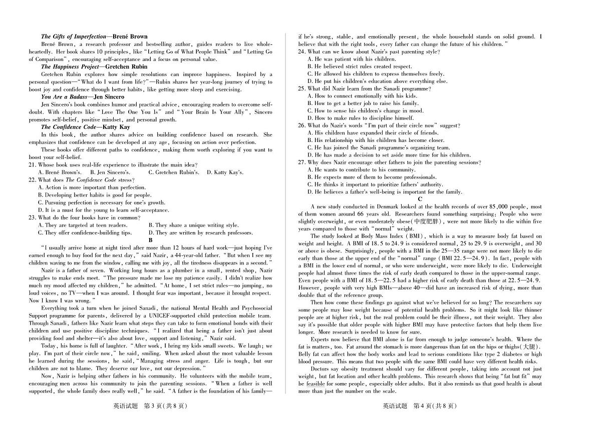 英语-2025-2026学年（上）高三年级天一小高考（二）（山西小高考一）第2页