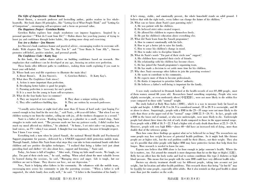 英语-2025-2026学年（上）高三年级天一小高考（二）（山西小高考一）第2页