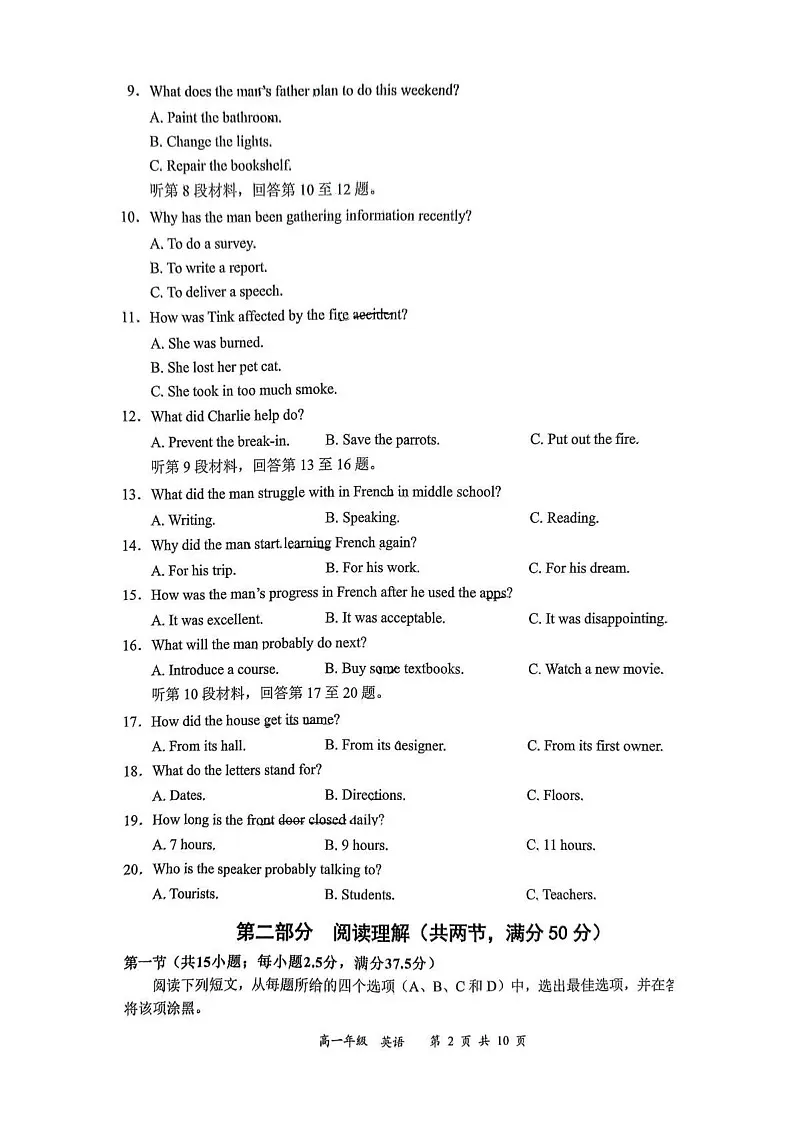 四川省宜宾市2024-2025学年高一上学期期末考试英语试卷第2页