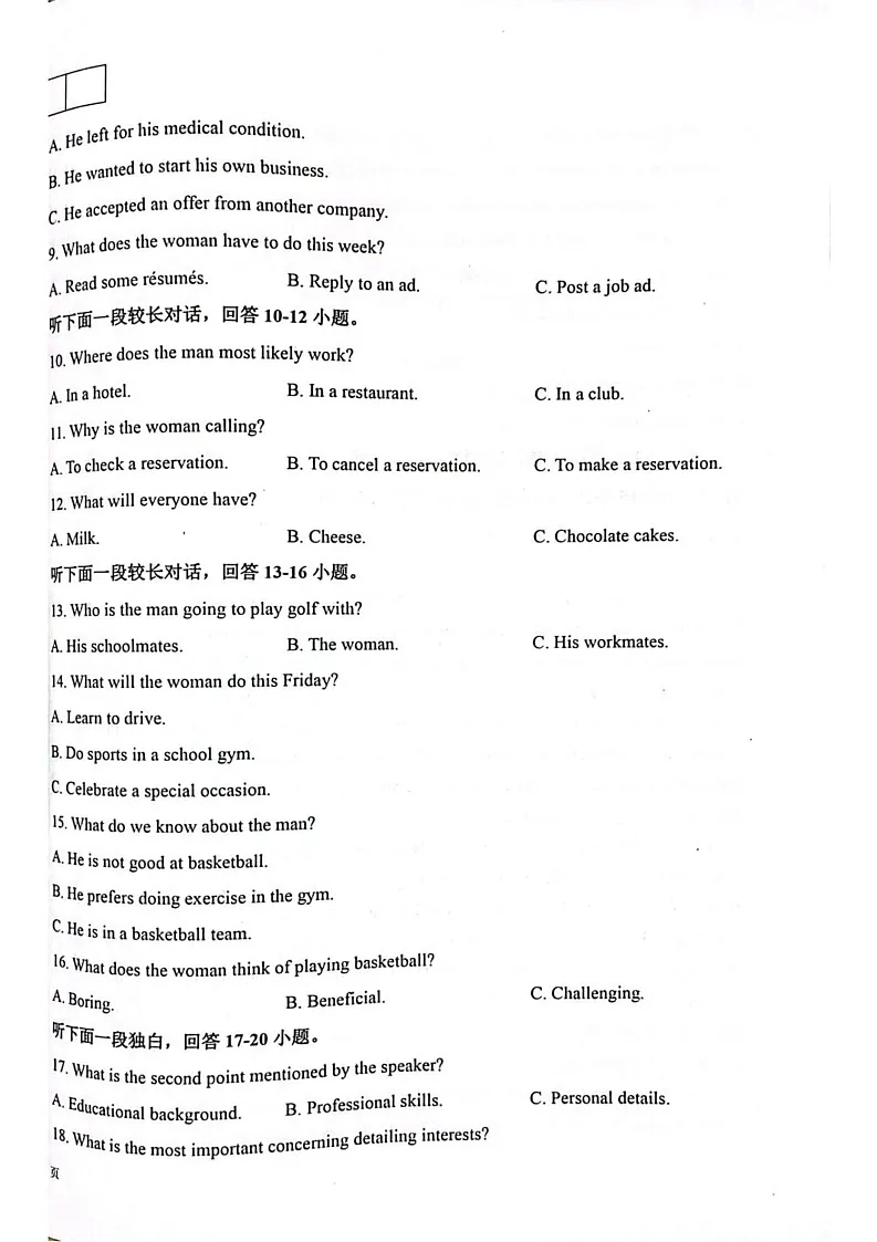 新疆维吾尔自治区喀什地区莎车县2024-2025学年高一上学期1月期末英语试题第2页