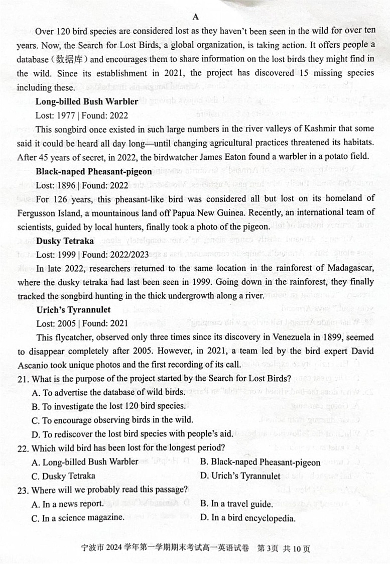 浙江省宁波市2024-2025学年高一上学期期末英语试卷第3页