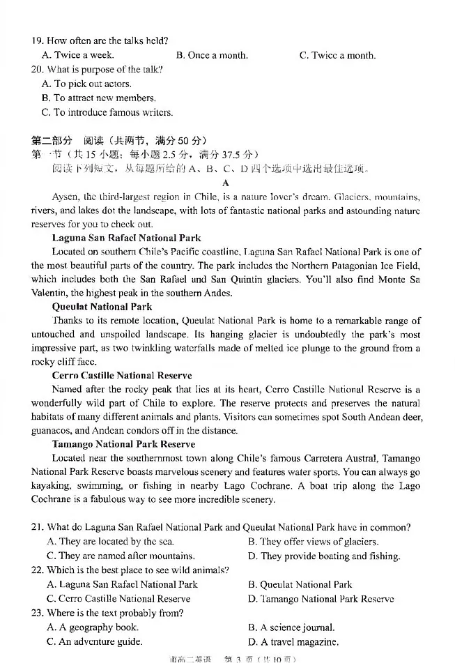 浙江省台州市2024-2025学年高二上学期1月期末统考英语试题第3页