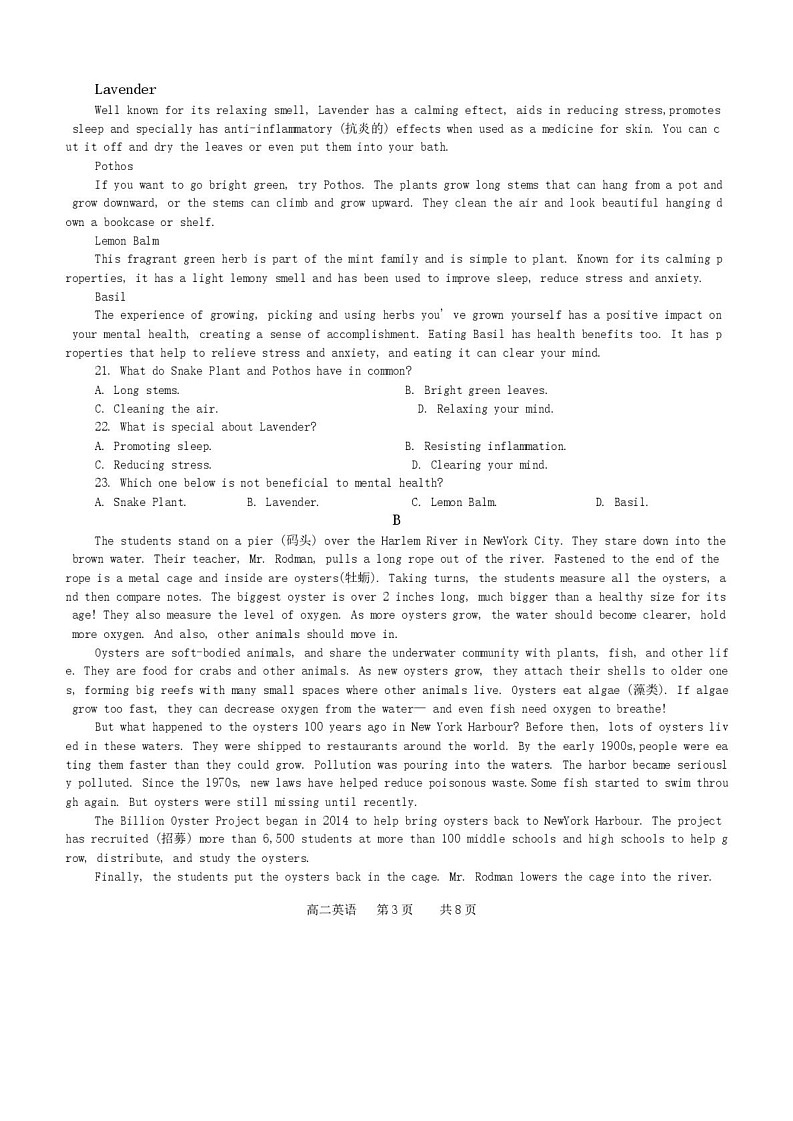 重庆市部分区2024-2025学年高二上学期1月期末联考英语试题第3页