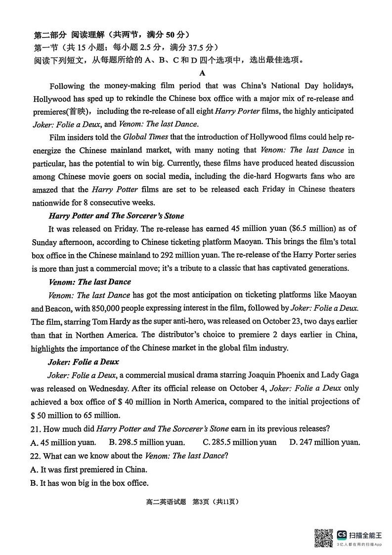 重庆市主城七校联考2024-2025学年高二上学期期末考试英语试题第3页