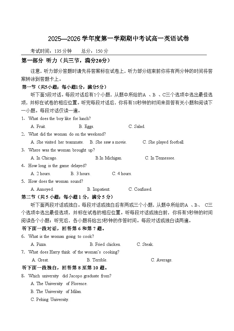 广东省茂名市重点高中2025-2026学年高一上学期10月期中英语考试（含答案）第1页