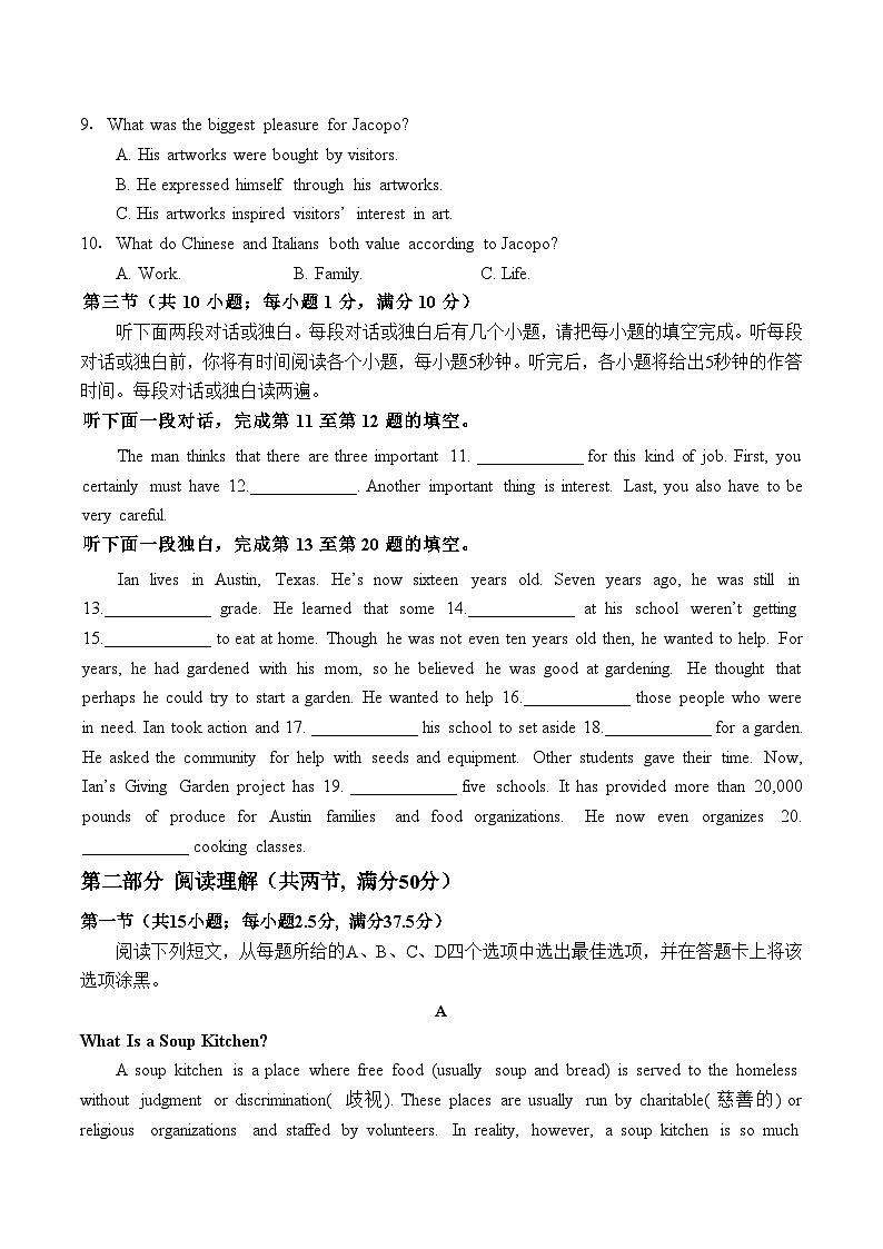 广东省茂名市重点高中2025-2026学年高一上学期10月期中英语考试（含答案）第2页