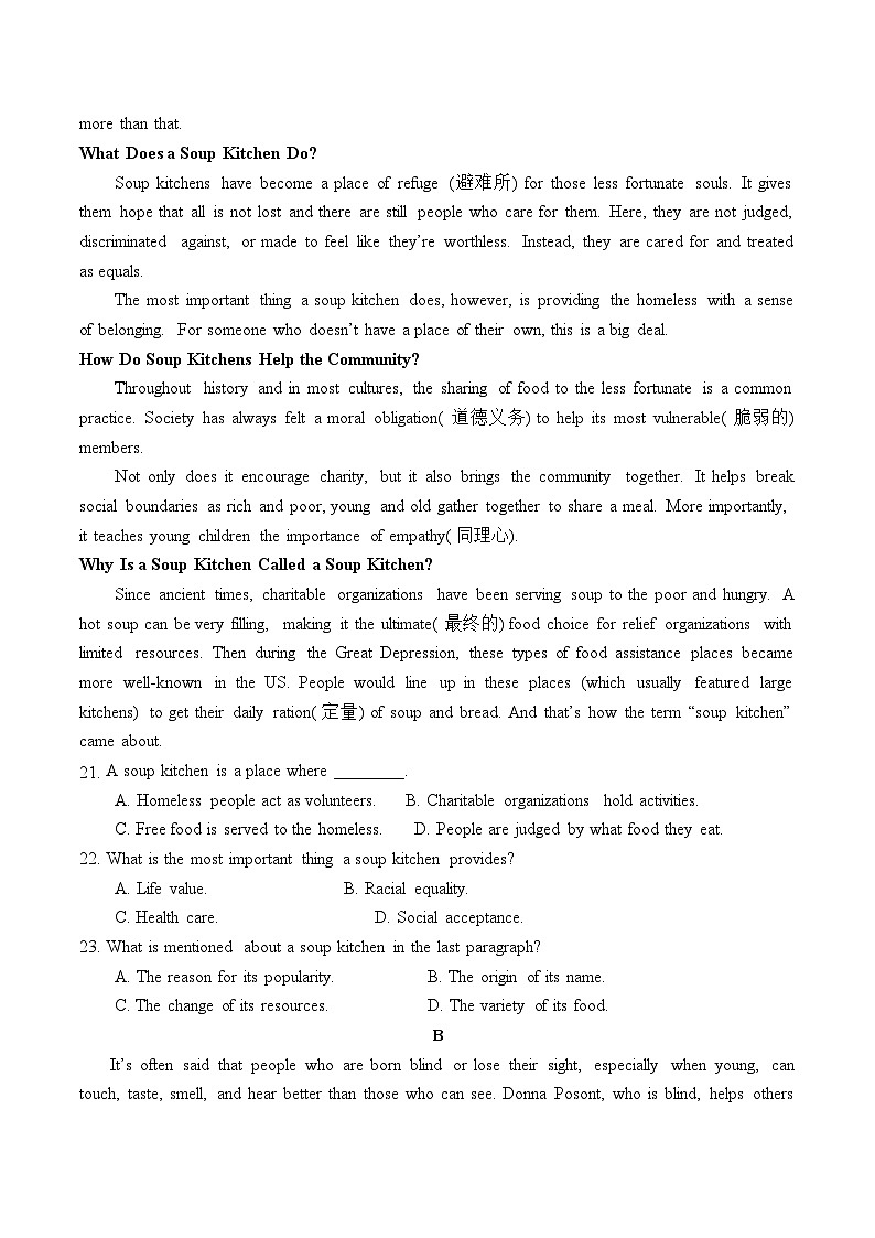 广东省茂名市重点高中2025-2026学年高一上学期10月期中英语考试（含答案）第3页