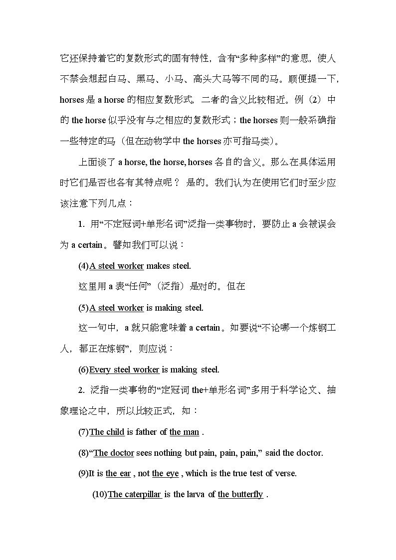 核心语法点知识清单 Part 3 冠词-2026届高考英语一轮复习（全国通用）第2页