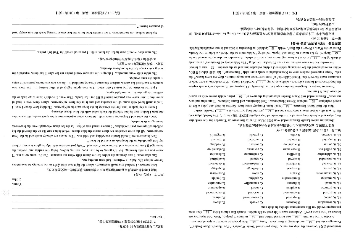 河南省部分重点中学2025-2026学年高三11月质量检测英语试题第2页