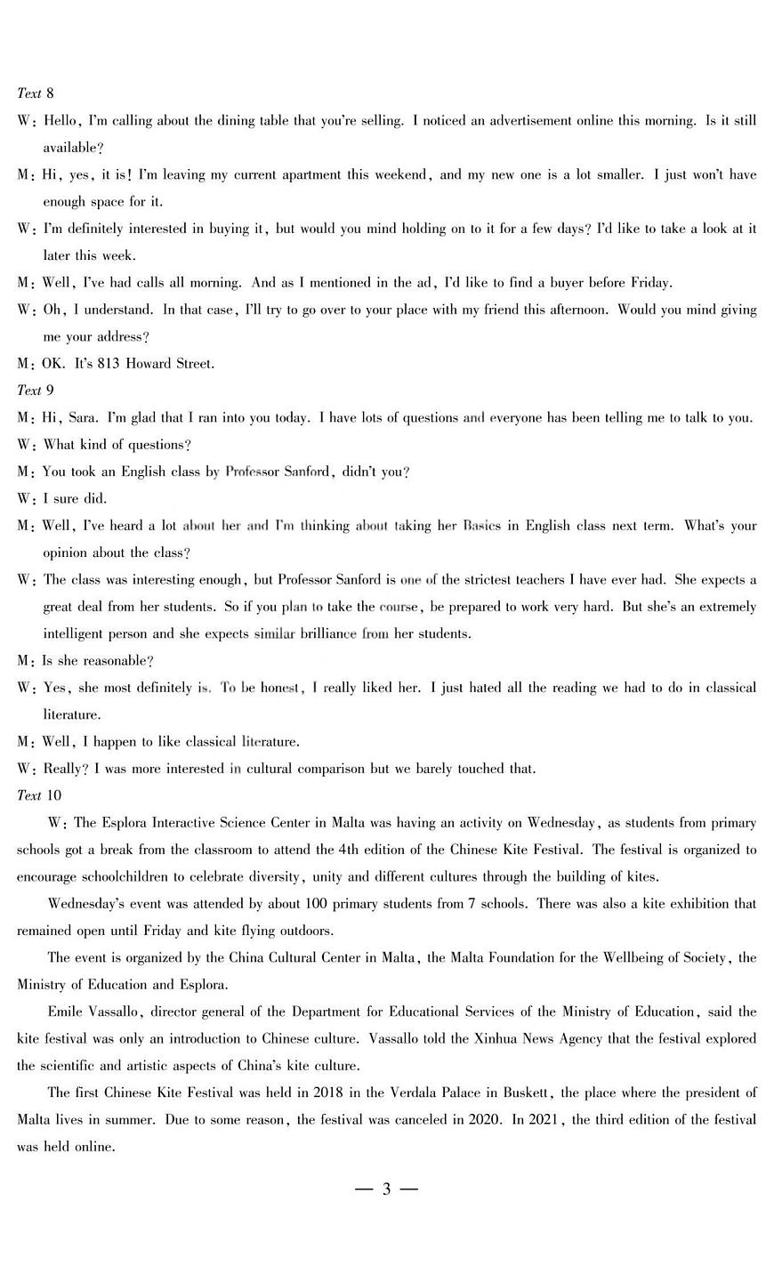 英语答案-2025-2026学年（上）高三年级小高考（一）第3页