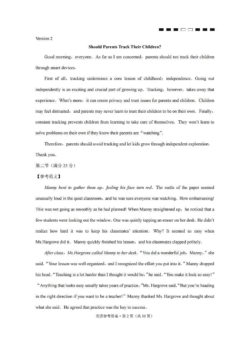 巴蜀中学2026届高考适应性月考卷（四）英语答案第2页