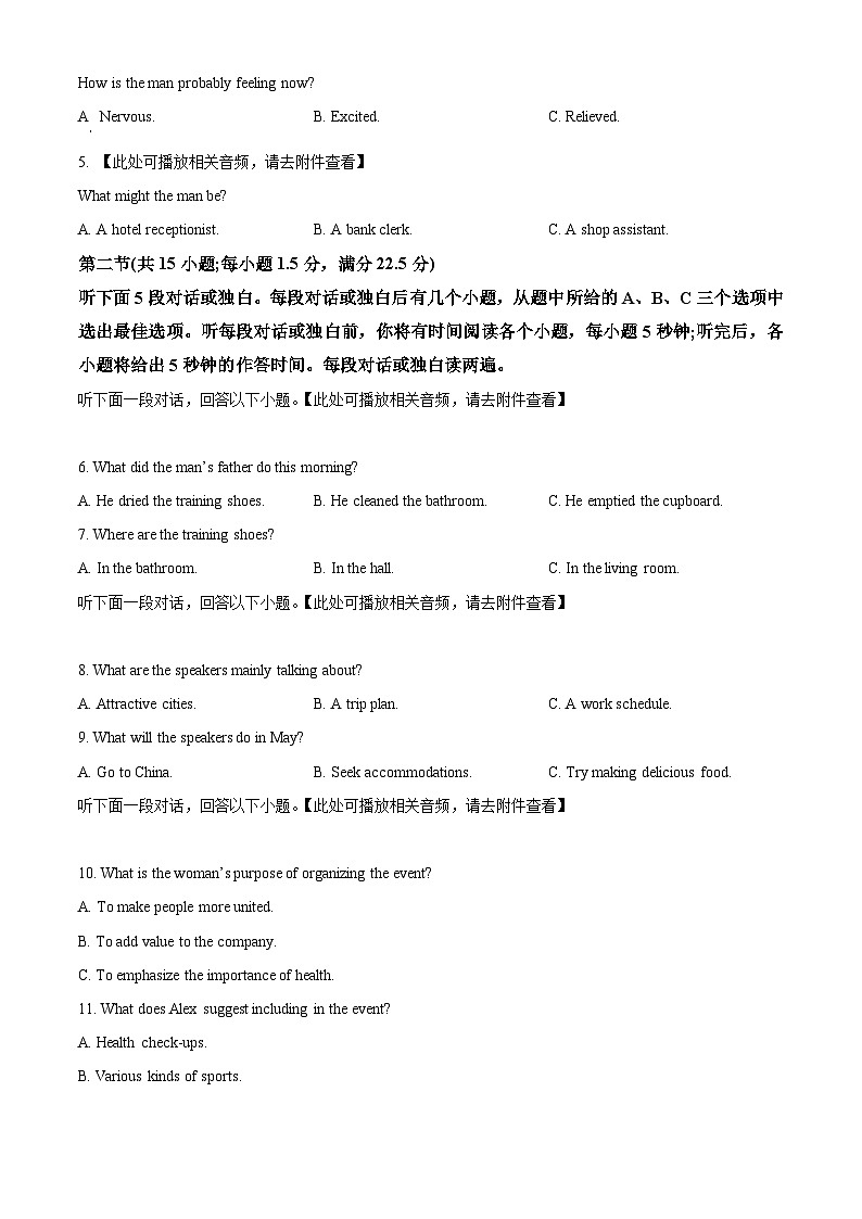 湖北省黄冈市部分高中2025-2026学年高三上学期期中考试英语试题（原卷版）第2页