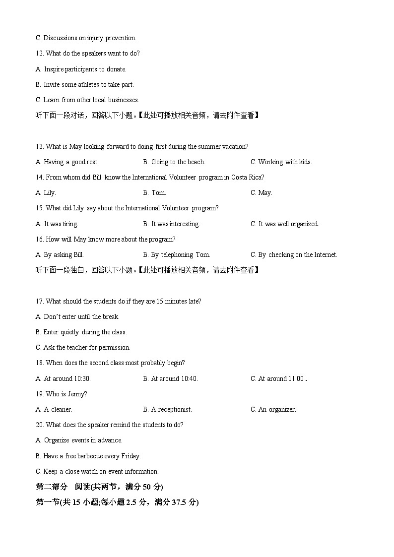 湖北省黄冈市部分高中2025-2026学年高三上学期期中考试英语试题（原卷版）第3页