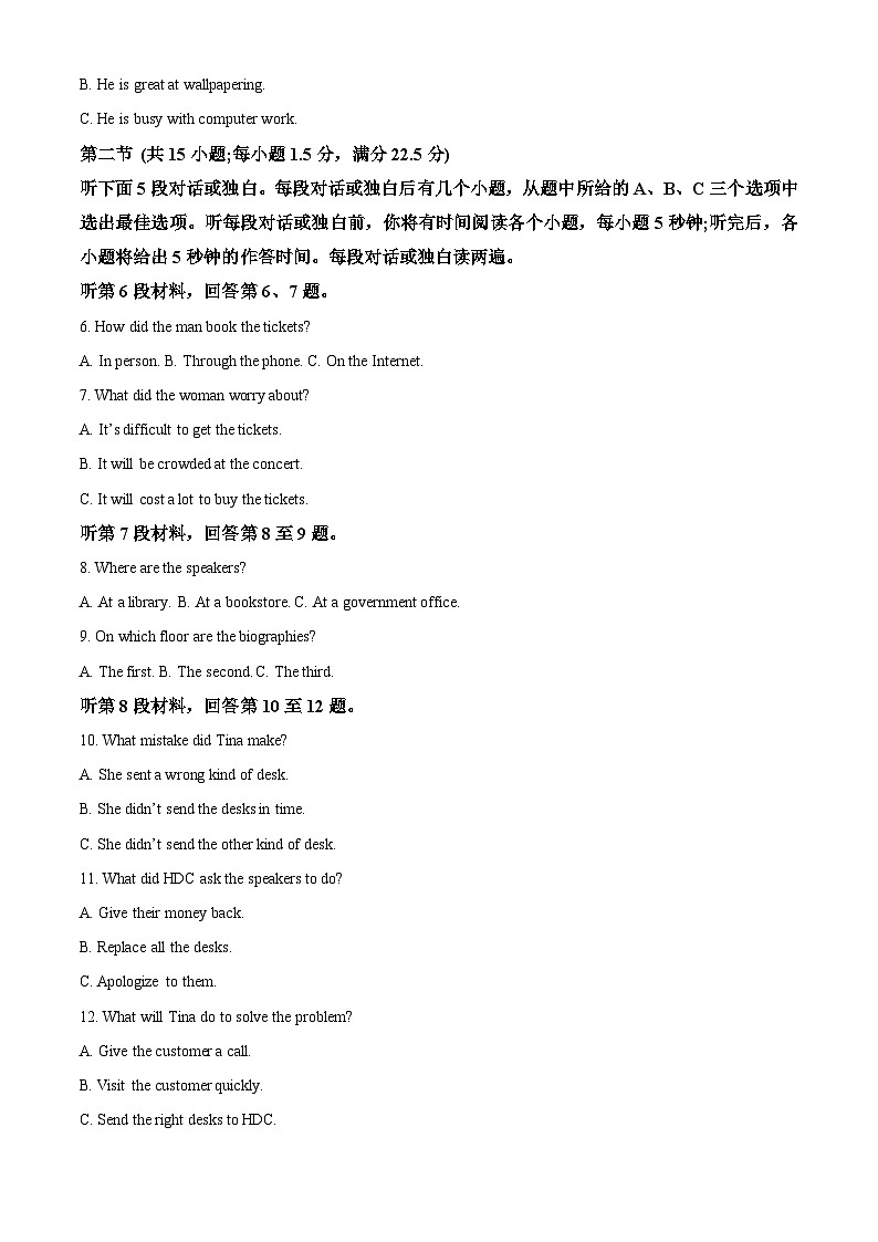 湖北省楚天协作体2025-2026学年高三上学期11月期中英语试题 Word版含解析第2页