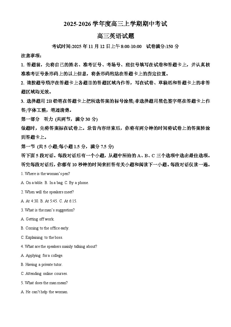 湖北省楚天协作体2025-2026学年高三上学期11月期中英语试题（原卷版）第1页