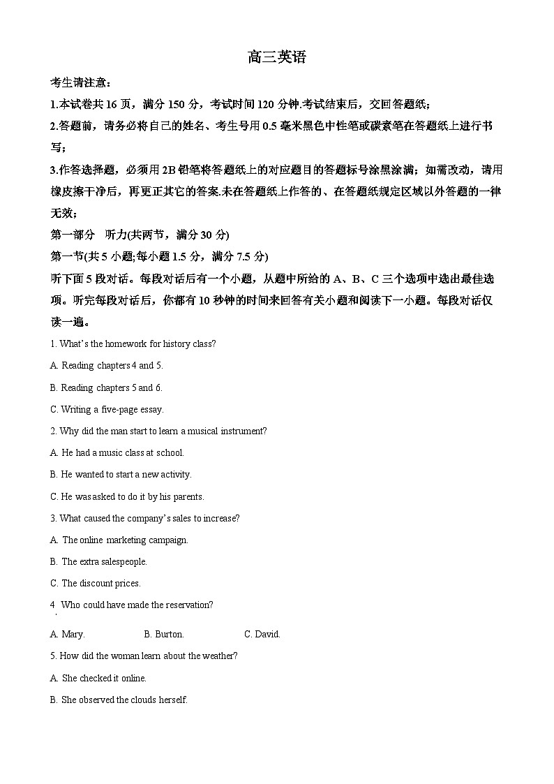 安徽省皖豫联考2026届高三上学期11月期中英语试题（原卷版）第1页