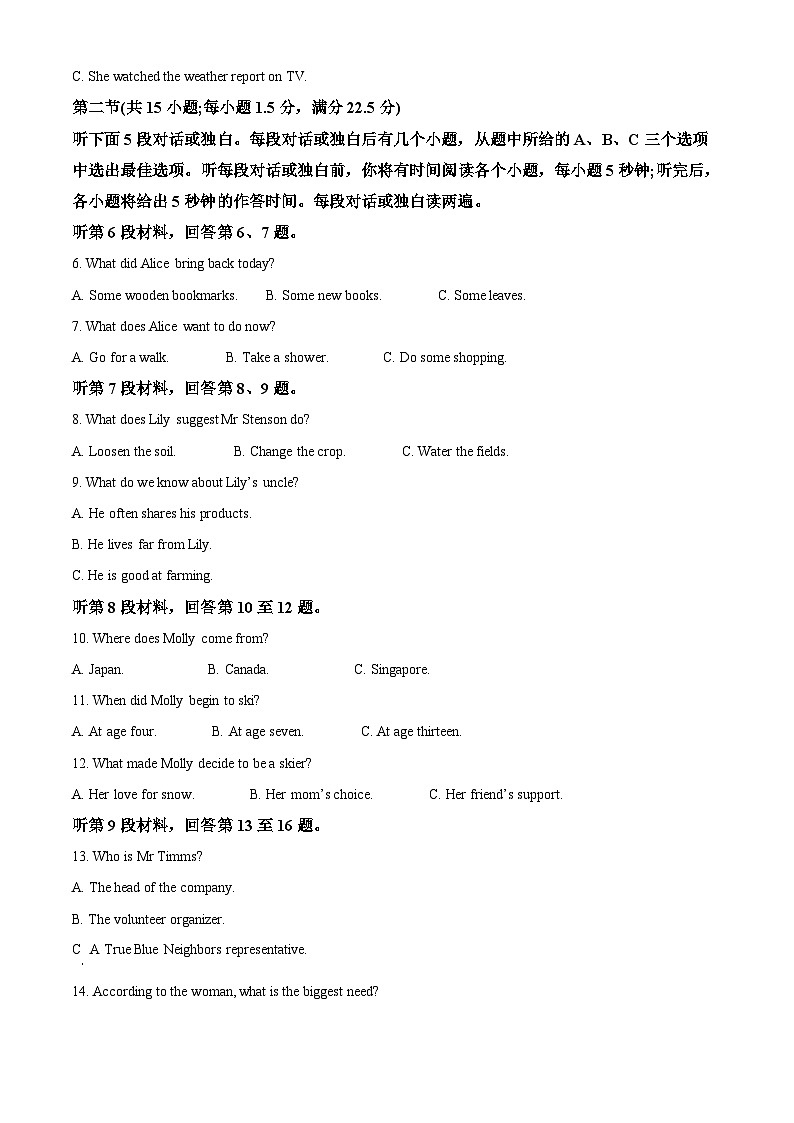 安徽省皖豫联考2026届高三上学期11月期中英语试题（原卷版）第2页