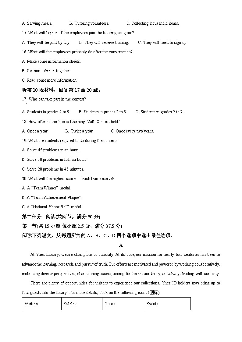 安徽省皖豫联考2026届高三上学期11月期中英语试题（原卷版）第3页