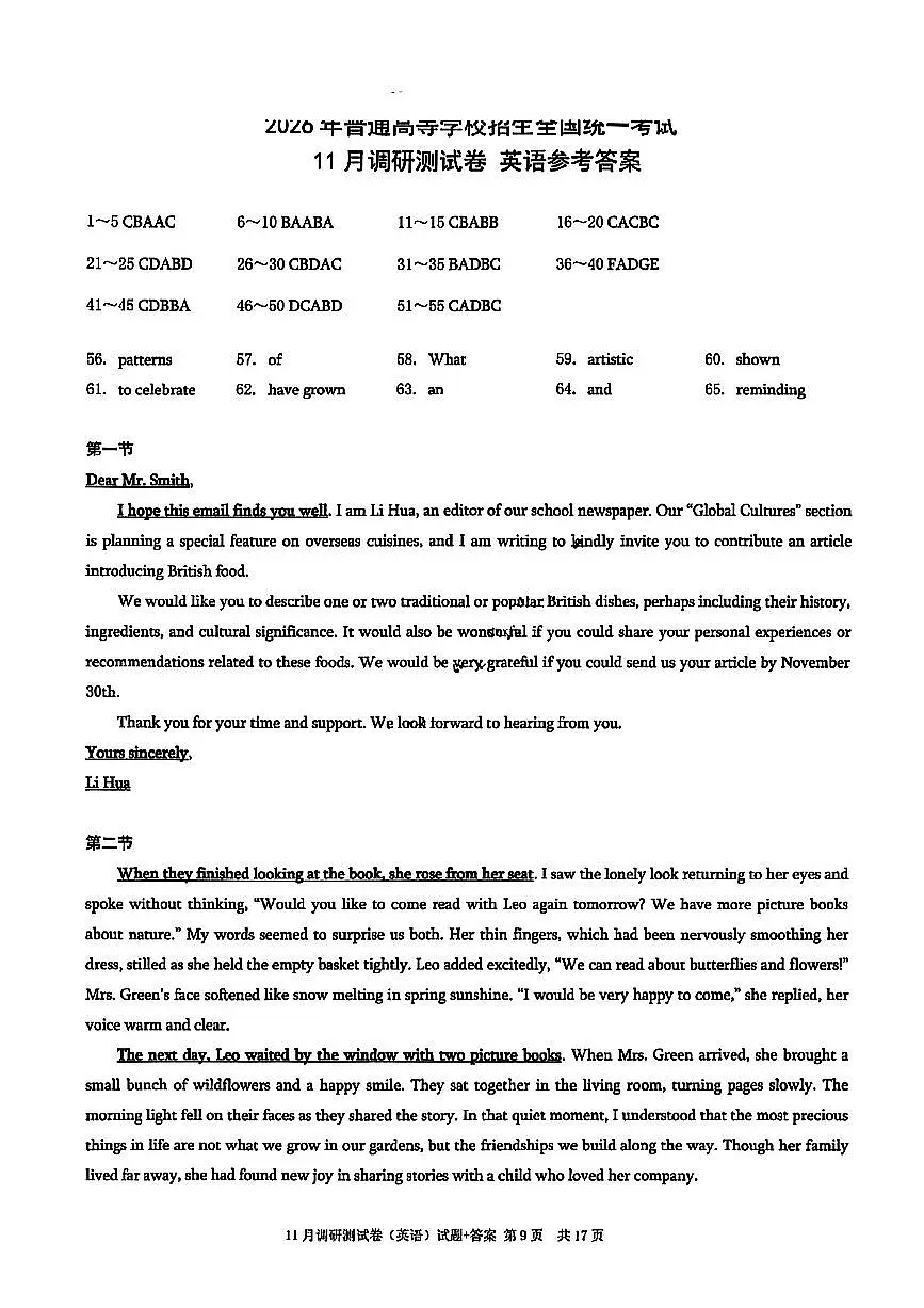 英语答案-2025年秋康德高三11月调研测试试题卷第1页