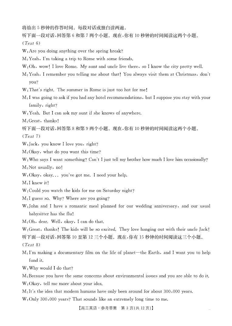 英语答案第3页