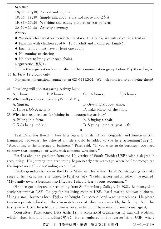 安徽省县中联盟2025-2026学年第一学期高一期中考试英语试卷（含答案）第3页