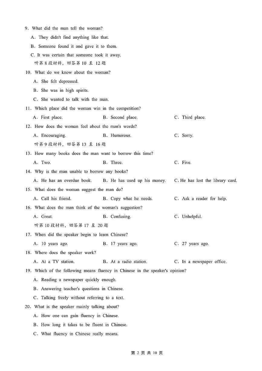 重庆实验外国语学校2025-2026学年度高一上学期11月月考（五）英语试卷（含答案）第2页