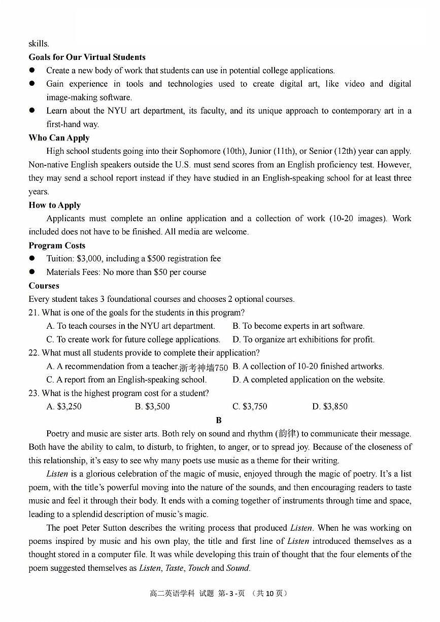 浙江衢州五校联盟2025年11月高二上学期期中联考英语试卷（含答案）第3页