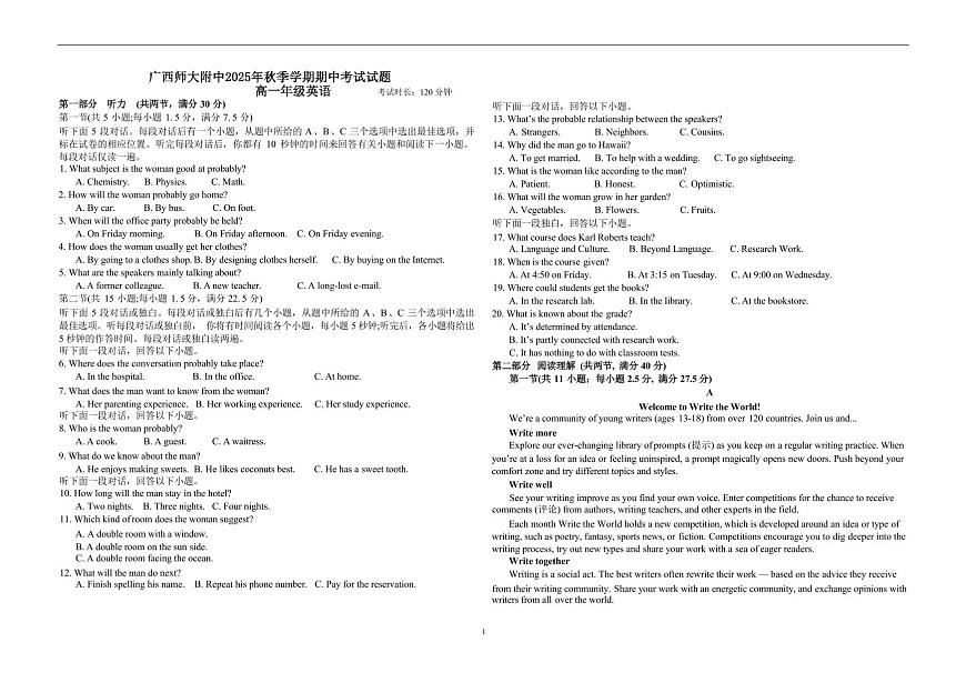 广西桂林师大附中2025年秋季上学期期中高一考试英语试卷（含答案）第1页