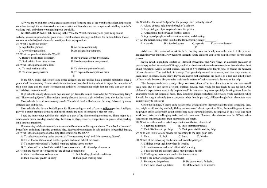 广西桂林师大附中2025年秋季上学期期中高一考试英语试卷（含答案）第2页