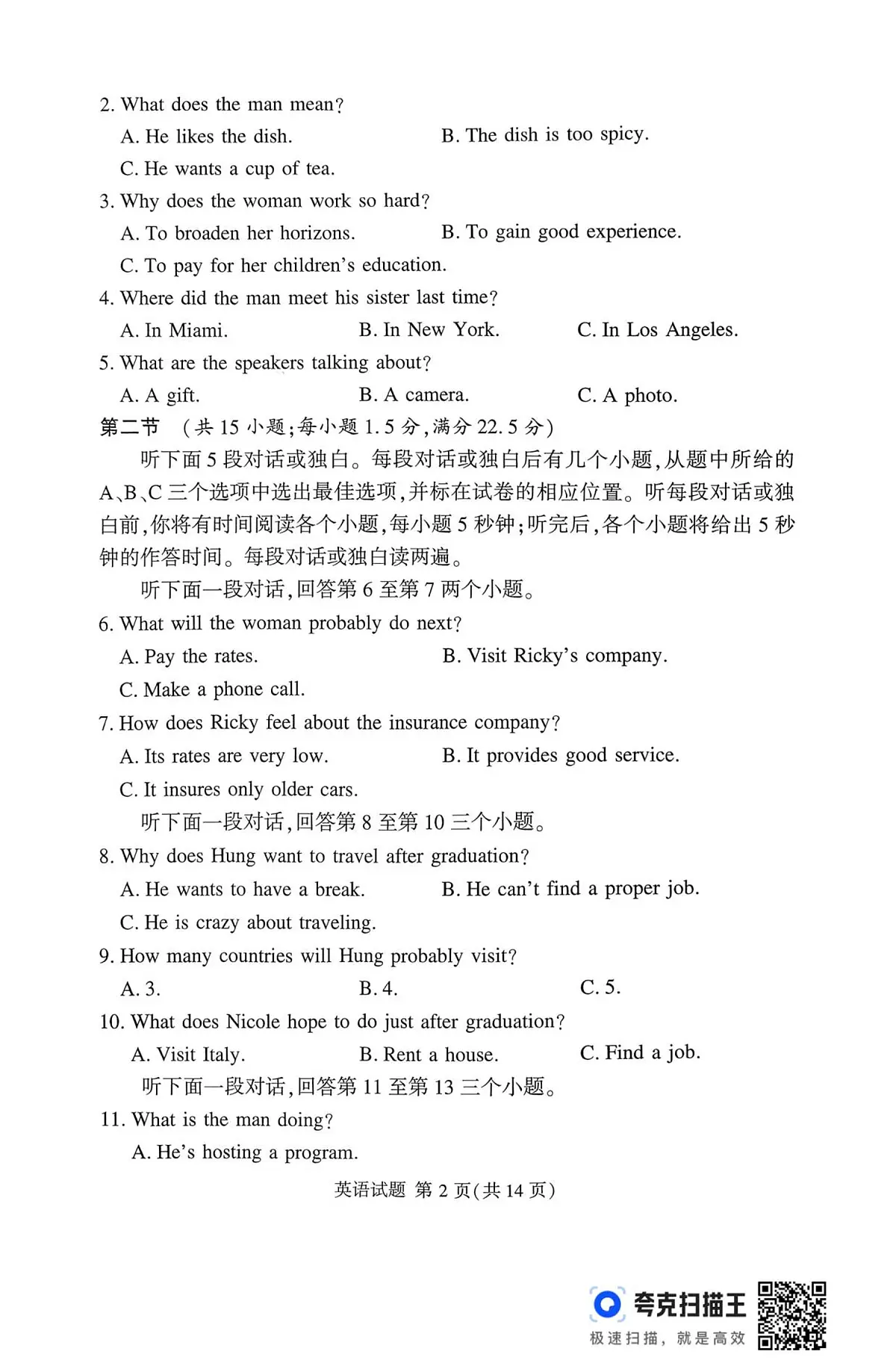 英语第2页