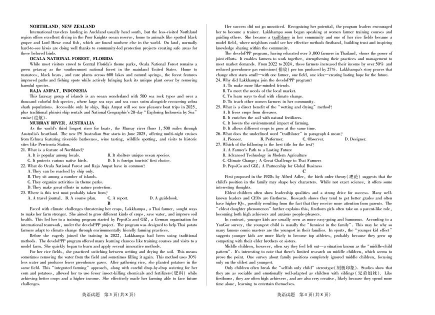 天一大联考安徽省2025-2026学年高二上学期期中联考【英语试卷】（含答案）第2页