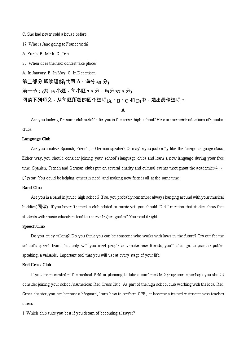 辽宁省大连市滨城高中联盟2025-2026学年高一上学期11月期中考试英语试卷第3页